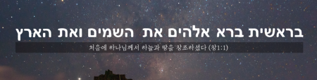 창세기 스터디